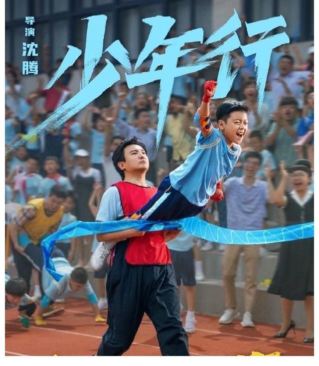 |《我和我的父辈》：《少年行》搞笑，《诗》剧情拉垮很难感同身受