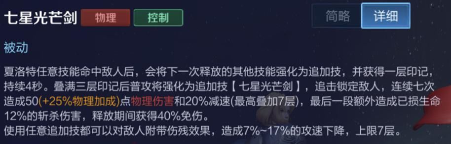 出装|夏洛特究极刮痧教学(技能解析/技能连招/进阶练习/出装铭文)