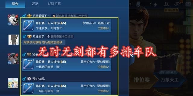 喜欢多排|大厅五排全是坑某玩家用战绩告诉你，随机玩家也能秒上王者
