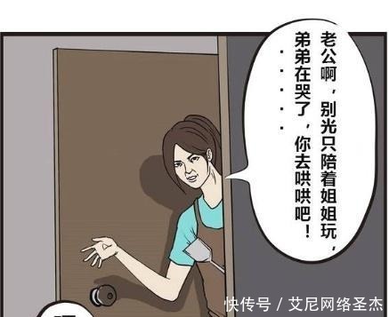 爸爸|搞笑漫画：女儿奴的父亲很严格，弟弟刚满一岁就要找工作？