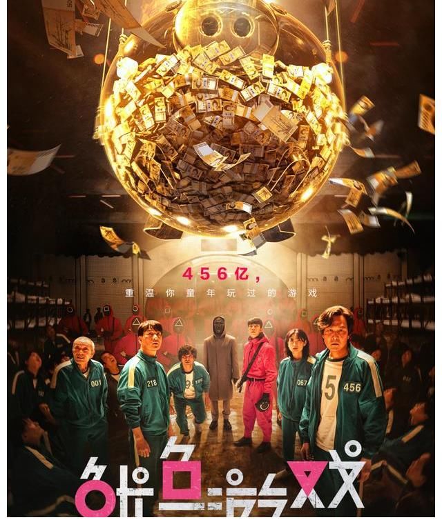 优酷道歉了，《鱿鱼的胜利》已经更正为《游戏的胜利》