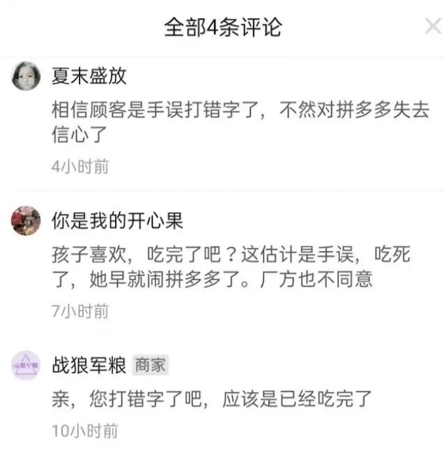 客服|某宝的客服有多敷衍？在打差评的边缘疯狂试