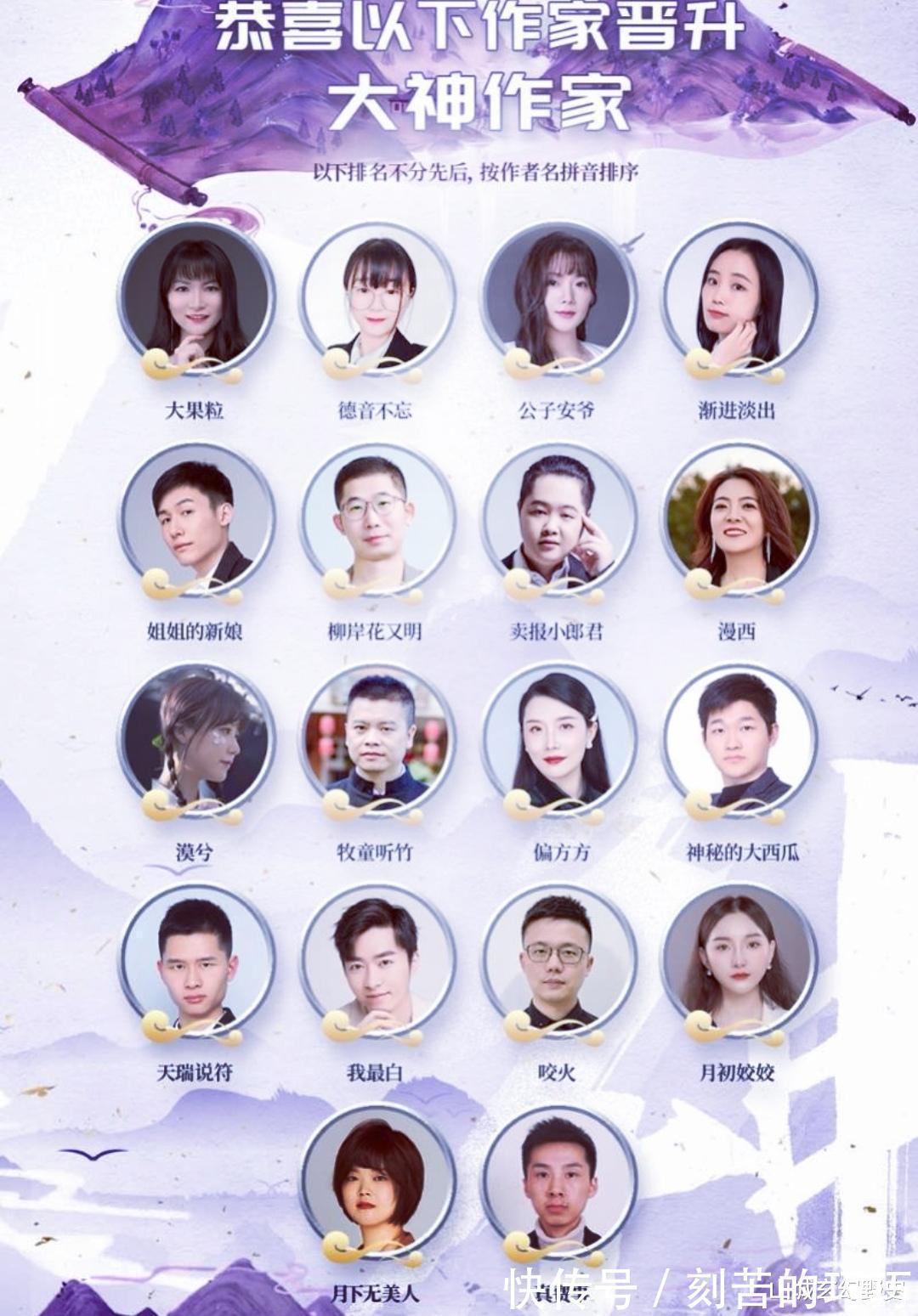 大神！2021年新晋白金大神之三位男频白金作家