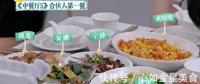 韭菜|《中餐厅》第五季首期槽点太多 姚安娜葱和韭菜分不清!