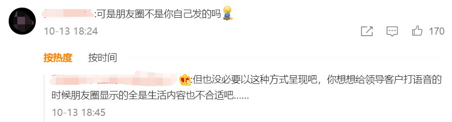 功能|求求微信啦！赶紧下架这新功能吧...