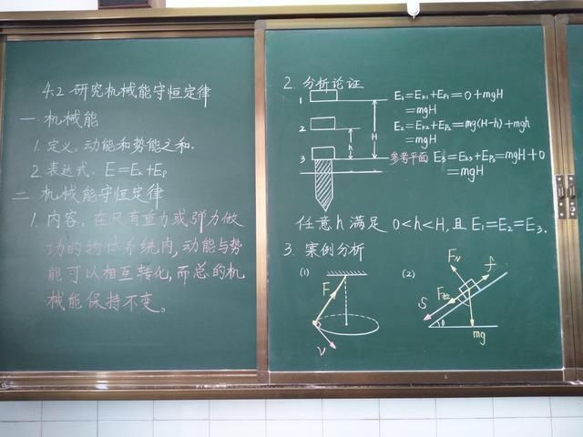 一高中物理老师的课堂板书，字迹堪比“印刷体”，成家长传阅焦点