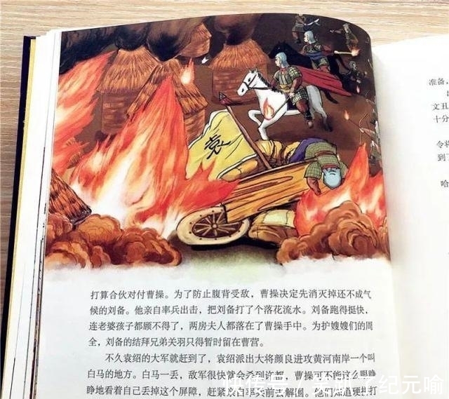 插图#300万字的资治通鉴,浓缩成120个故事,让孩子读得懂、记得住