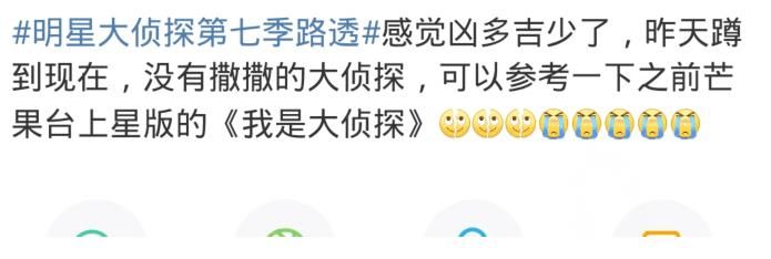 《明偵7》錄制場(chǎng)地疑曝光，暗黑城堡盡顯豪氣，6位明星已確認(rèn)加盟