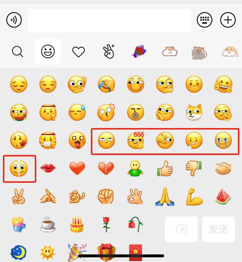 喜欢|热搜第一！微信新表情上线，你最喜欢哪一个？还有…