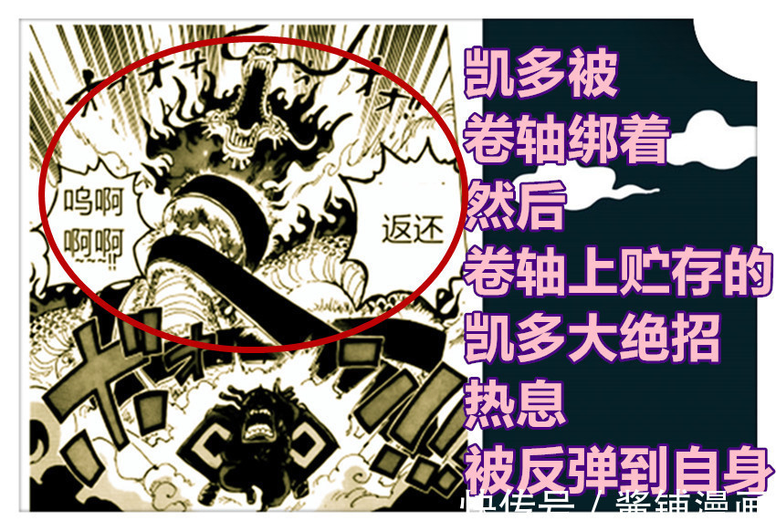 忍者|海贼王新生命卡,尾田公布雷藏是卷轴果实的能力者,能轻松反弹四皇必杀技