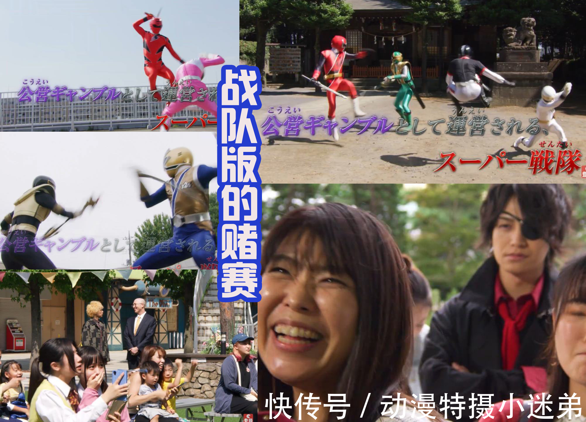 伊格尼斯|《海贼战队》剧场版新预告公布,战队参与赌赛,豪快者全员解散?