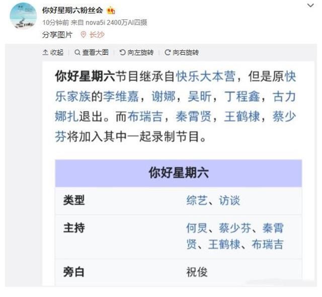 《快本》24載光陰黯然落幕，五人各顯事業(yè)危機，新綜藝已官宣陣容