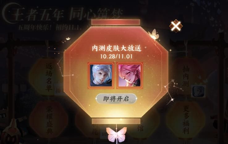 开胃菜|五款限定点券价格确认，李小龙只是开胃菜，永久英雄内测皮肤免费送！