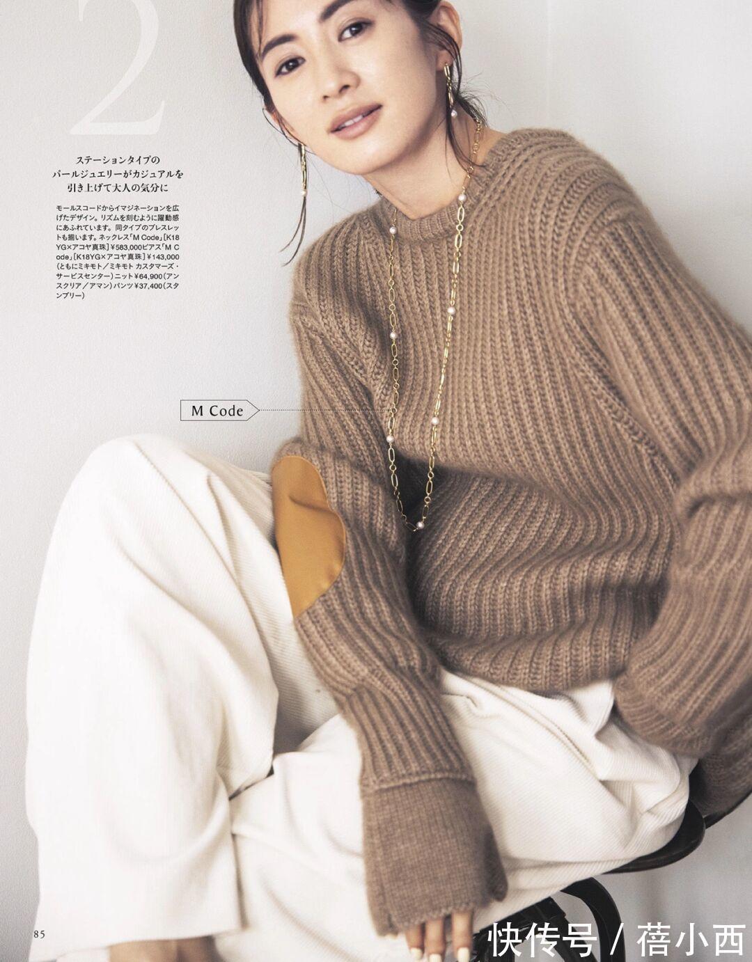 时髦穿搭|毛衣的时髦穿搭,要数日本女生最会穿,基础款也能穿得优雅又时尚