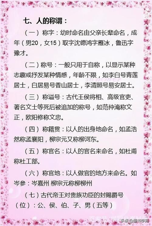 中考语文：全都是基础知识考点，家长替孩子珍藏！干货满满