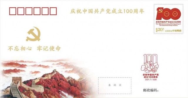 纪念邮票|红船八次登上“国家名片”！今天这枚纪念邮票首发