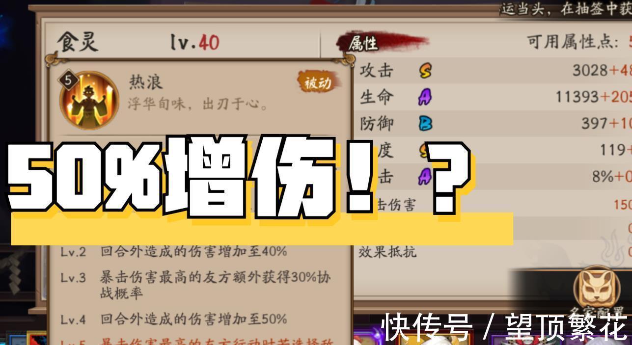 buff|阴阳师SSR饭笥加入15秒魂土！10层buff大招享受回合外50%增伤