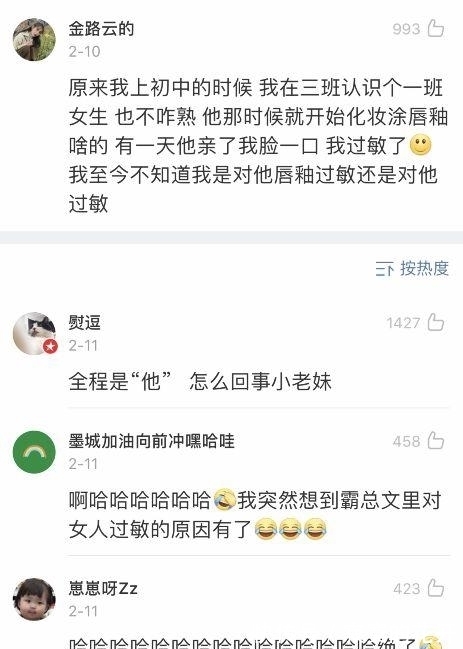 头晕|“我对作业过敏，一碰到作业就头晕想吐？？这些过敏太惨了…”