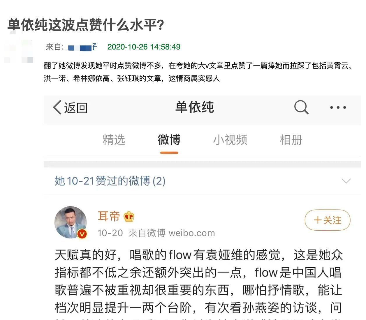 单依纯|单依纯夺冠,曾与李健合唱开口韩红都惊了,12岁预言做歌手会大红