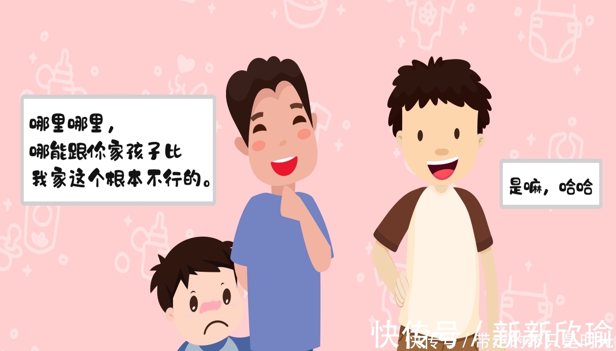 伴生品|“中国式礼貌”害娃不浅,这些害孩子的行为,很多父母却沾沾自喜