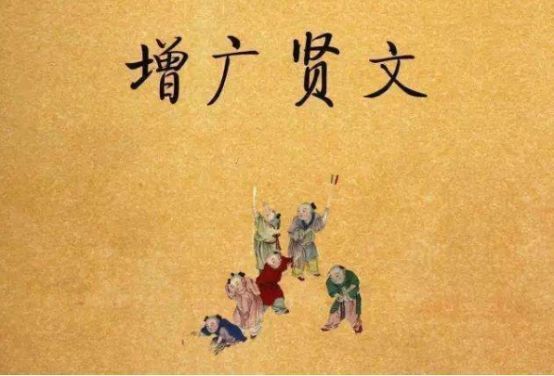 相处|古人到底有多聪慧?《增广贤文》中的5句话,每一句都是经典