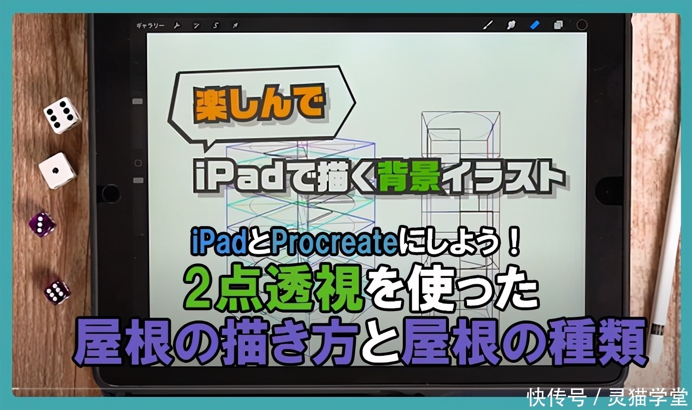 顶部|如何用两点透视绘制屋顶和屋顶?两点透视绘制屋顶和屋顶基本方法