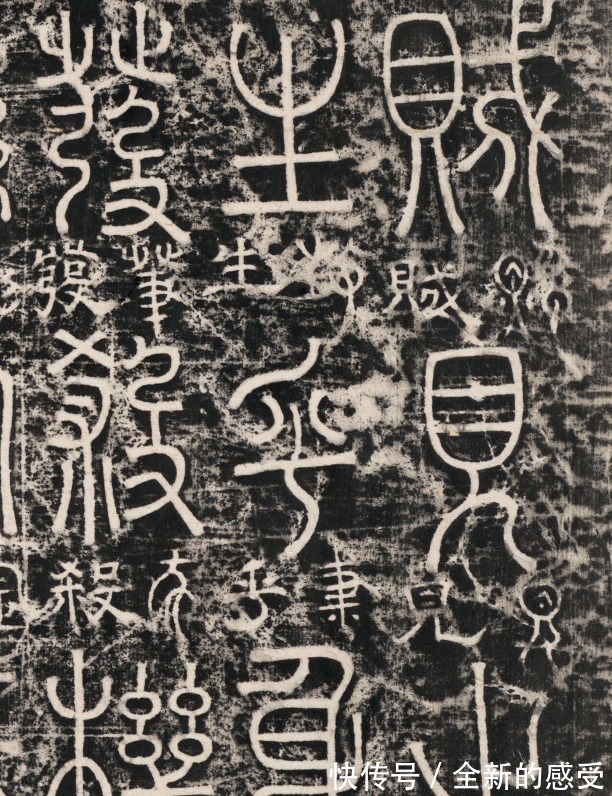 郭忠恕|宋人篆书黄帝阴符经，精妙！