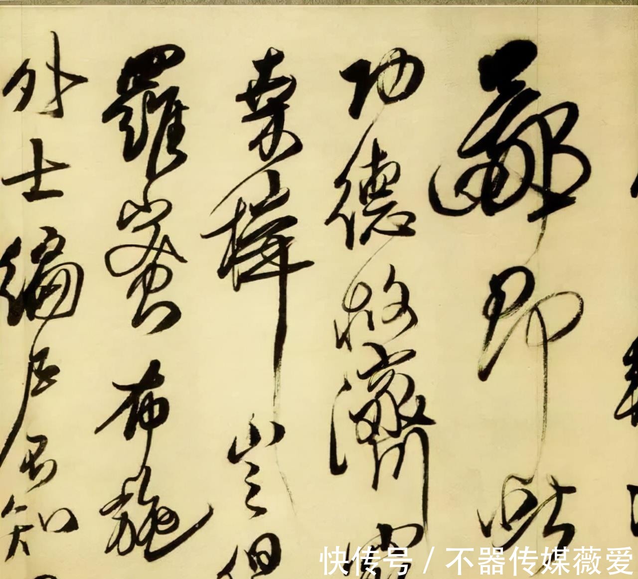 孙过庭#批丑书,恐怕是你眼拙吧