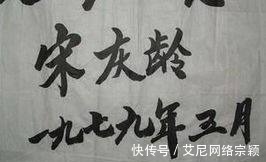 大气|宋庆龄的书法:字如其人,端庄大气