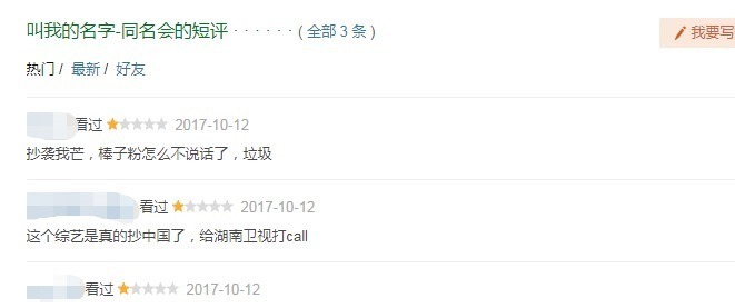 谁说内地综艺只会抄韩国多款综艺被曝抄袭我国,芒果台真牛!