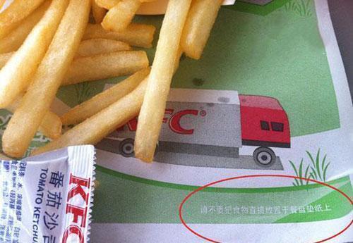 总要|吃肯德基时,餐盘上面为啥总要垫一张纸服务员很多人不懂装懂