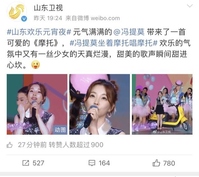 元宵晚会谁最惊艳？张小斐拉高收视率，冯提莫骑着摩托唱《摩托》