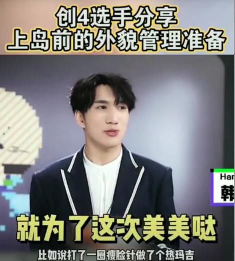 创4选手上节目前，有美容、有打瘦脸针，唯独诺言：不愧是电竞boy