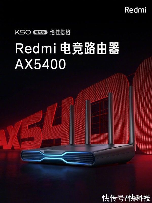 性价比之王！Redmi首款电竞路由器AX5400发布：首发549元