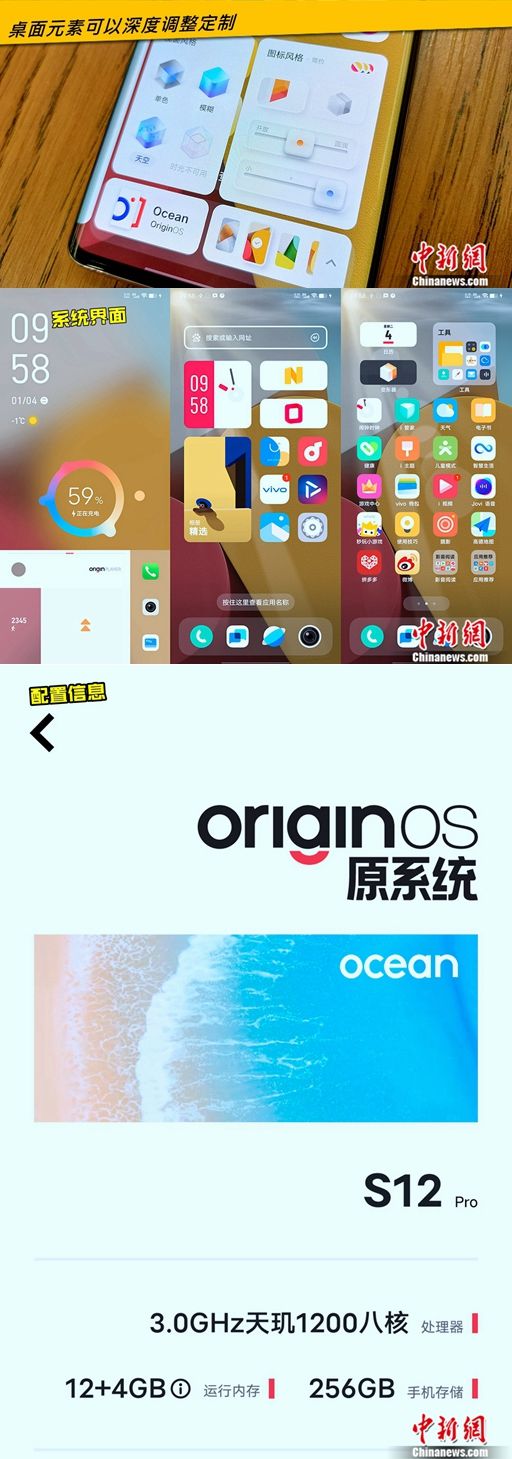 特穆|vivo S12 Pro试用评测：“内”和“外”的美学演绎