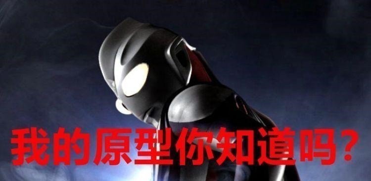 形态|奥特曼 迪迦的原型找到了,怪不得他会变换三种形态!