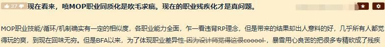 反向|魔兽世界9.0职业同质化变残废？设计师反向操作，网友骂出声