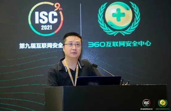 周鸿祎|ISC 2021聚焦:数字城市发展中的大数据智能与安全高峰会顺利召开
