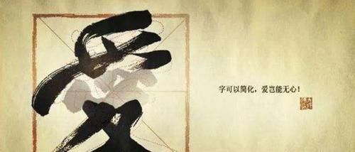  夏篆|中国最早的简化字运动，不是始于近现代，距今竟已超2200年