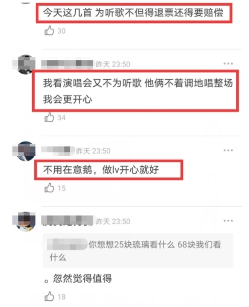 《山河令》演唱会太好嗑!周也马闻远是真的?龚俊合唱救场张哲瀚