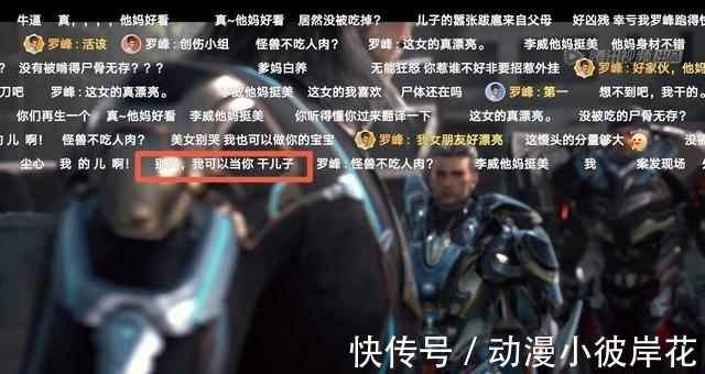 李威|吞噬星空:女战神痛失爱子,由于太美,网友扬言要当她的干儿子