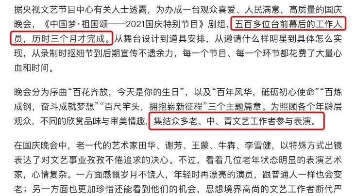 2022年春晚將去流量化,觀眾呼吁請回春晚常客,優(yōu)質(zhì)偶像仍受歡迎