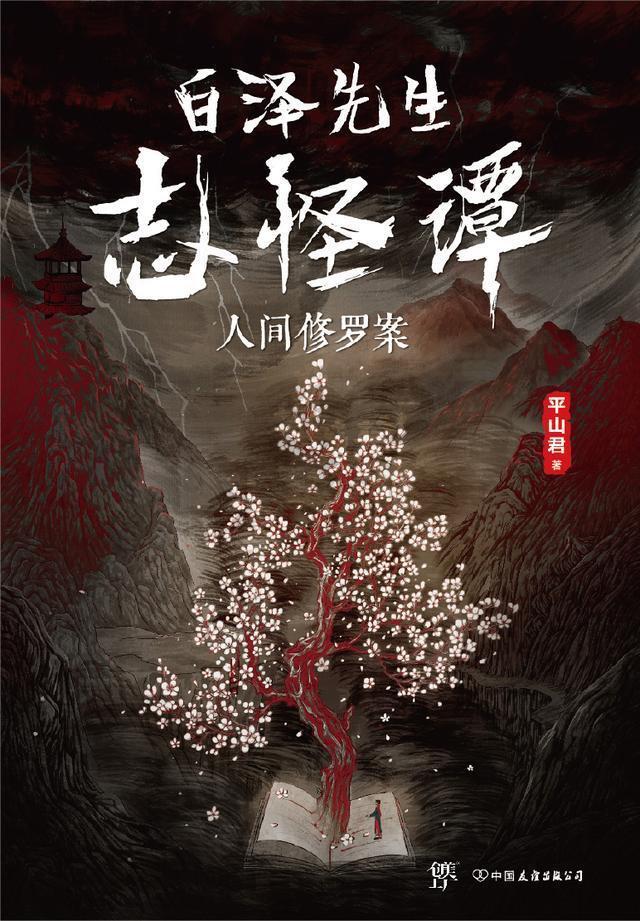 悬疑小说|4部冷到骨子里的悬疑小说，天使与魔鬼，就在一念之间反复摇摆