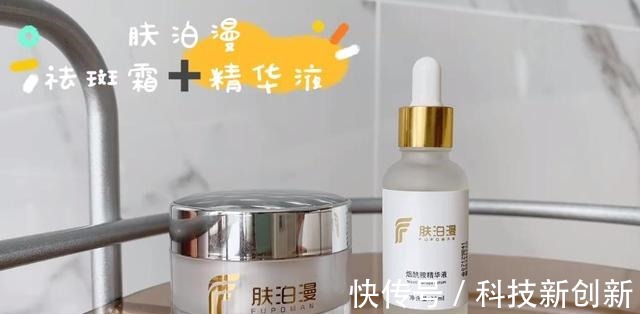 美白淡斑 美白淡斑护肤品哪款好去斑快效果最好的品牌是哪个!