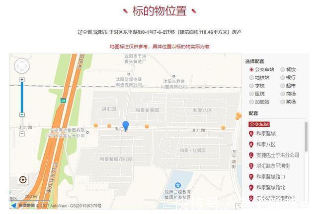 东平湖街|辽宁省沈阳市一118平房产将拍卖,以53万元起拍