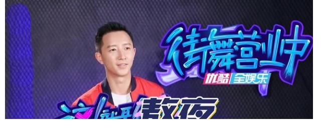 隊長|《這就是街舞》四位隊長登場，韓庚發言被剪，節目組操作太多