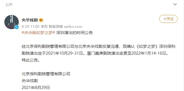 厦门嘉庚剧院|肖战加入《如梦之梦》是流量用对了地方