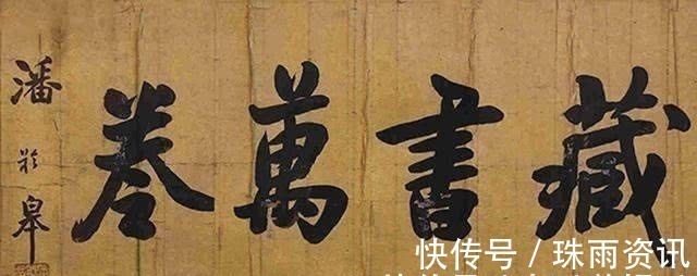 欧阳询$举人不愿做省长，辞官回乡后研究书法35年，一手楷书堪比欧阳询