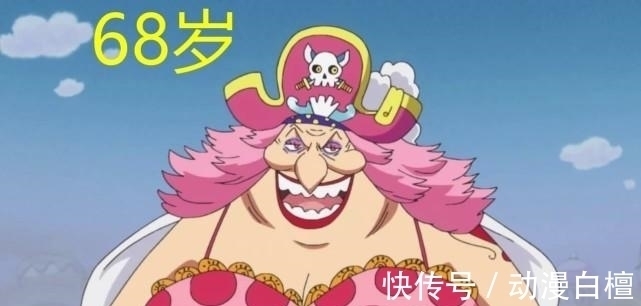 BIGMOM|海贼王：四皇年龄揭秘，BIGMOM相当于普通人的22岁，香克斯最小