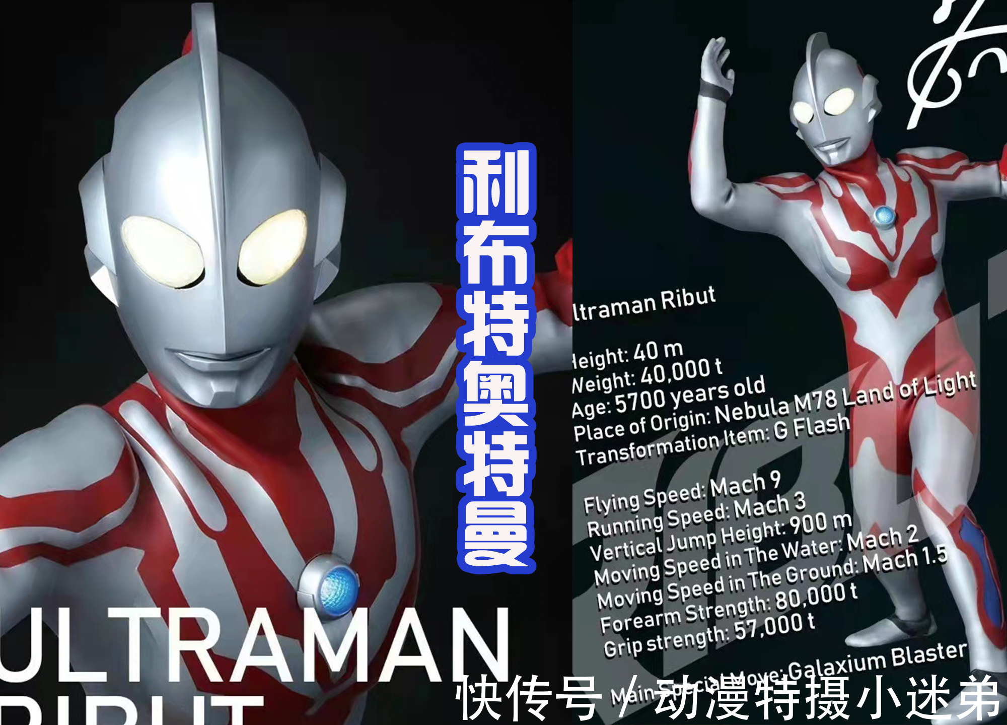 迪亚波罗|《特利迦奥特曼》将进入高潮部分,利布特却是最大赢家,圆谷新宠